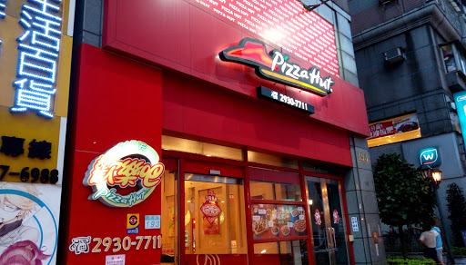 PIZZA HUT必胜客-景美餐厅店(欢乐吧)
