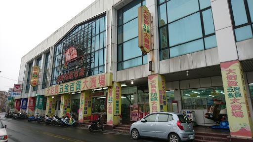 全联福利中心(宜兰泰山店)