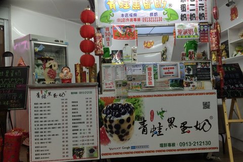 青蛙黑蛋奶