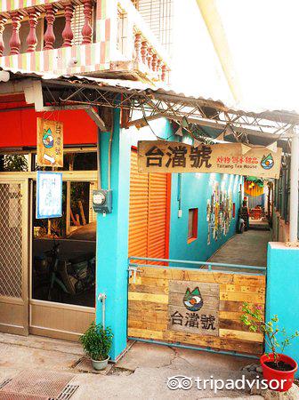 台澢号 Taitung Tea House