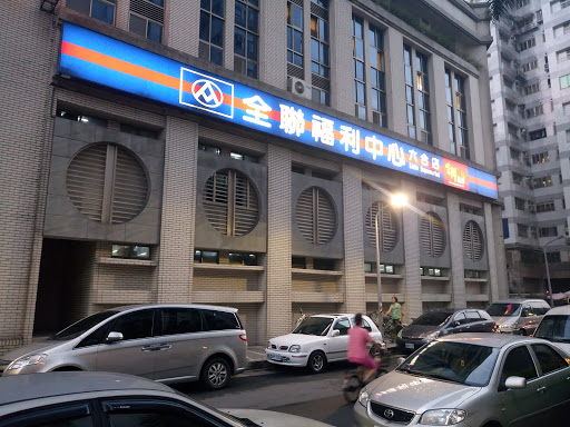 全聊福利中心 信义六合店