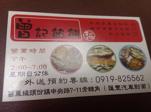 甬老山东馒头