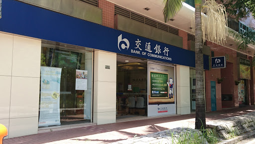 交通银行(粉岭分行)