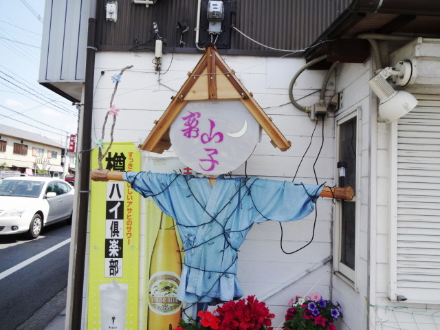 案山子地址 订餐电话 商户详情 奈良 百度地图