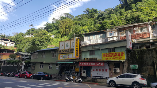 东方不败麻将专卖 台北文山总店