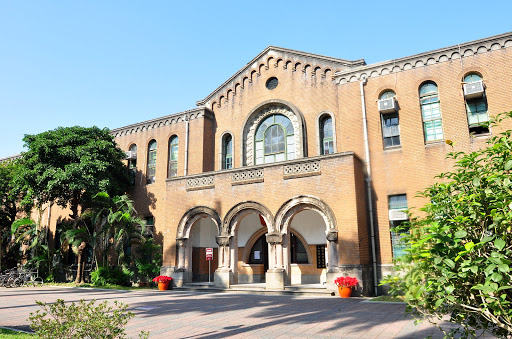 台湾大学校史馆