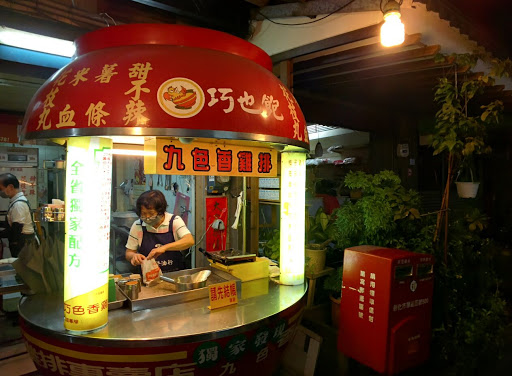 九色相鸡排