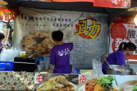 麻豆助碗粿