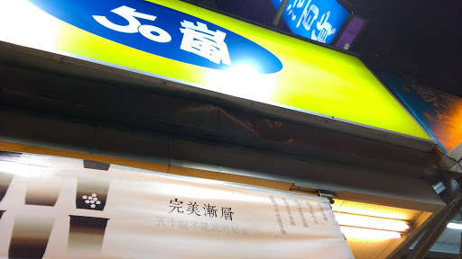 50度