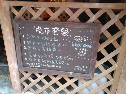 韩国妈妈