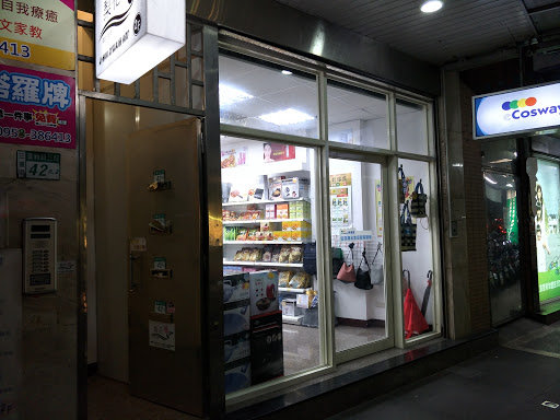 科士威三重重新店