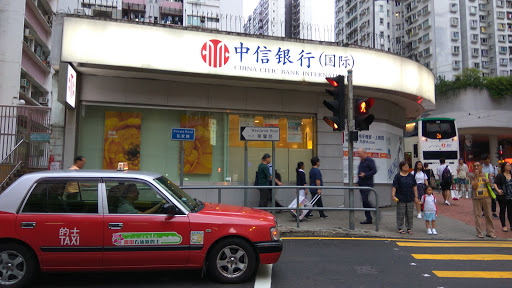 中信银行(鲗鱼涌分行)