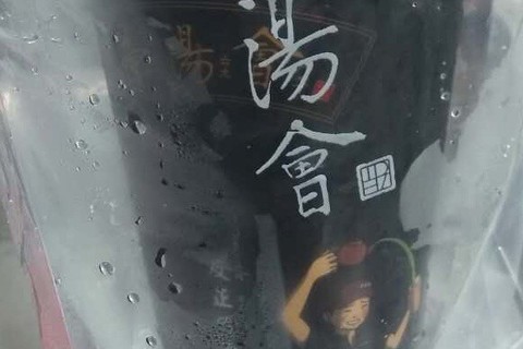 茶汤会