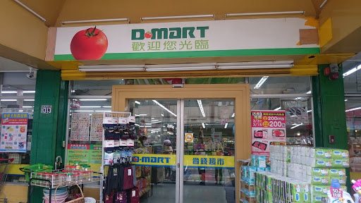 省钱超市(员东店)