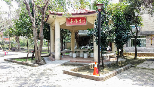 祥园公园