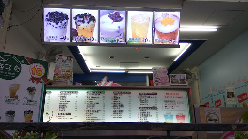 梅子兔 新竹湖口店