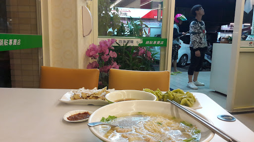 四海游龙锅贴水饺(九龙店)