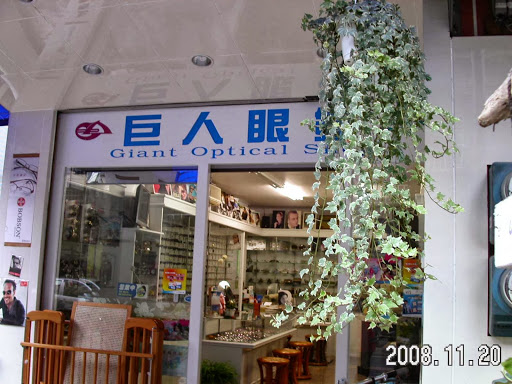 新新糨轮自行车行