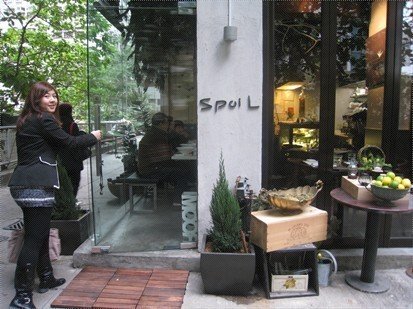Spoil Cafe