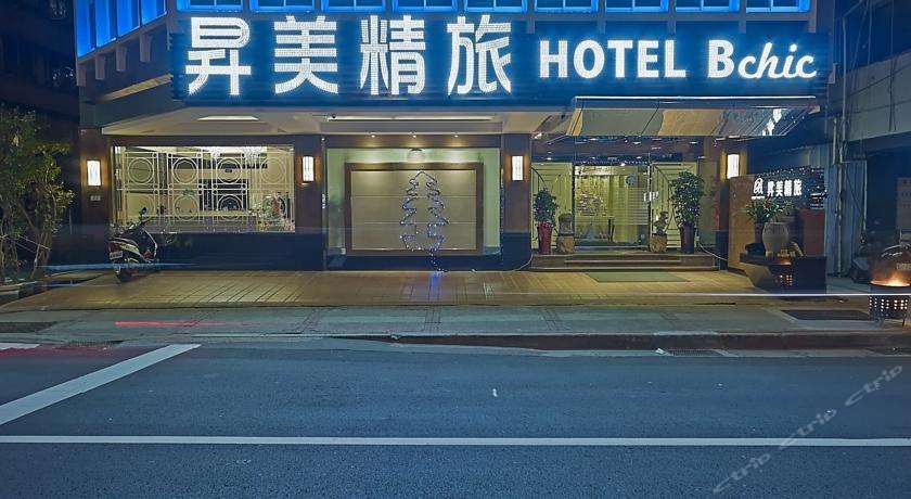 台北爱时甫尚旅店二馆