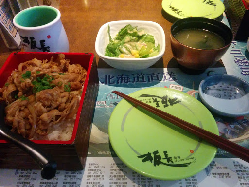 板长寿司(铜锣湾东角店)