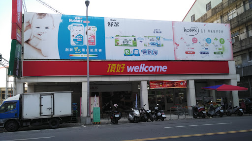 全联福利中心Pxmart 大连店