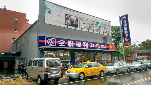 全联福利中心(龟山文化店)