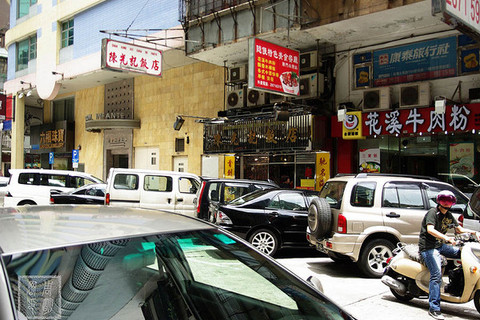 花溪牛肉粉(澳门南湾店)