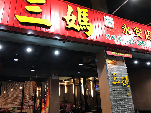 汤铕霸小火锅