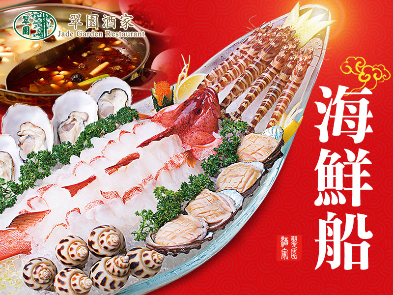 翠园酒家