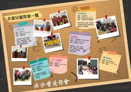 尖沙咀浸信会