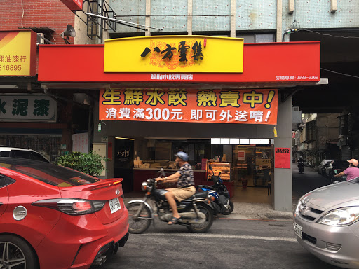 八方云集-溪尾店
