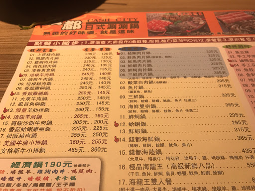 鬼椒一番锅 中坜店