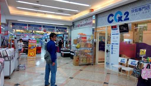 全联福利中心Pxmart(芦竹上兴店)