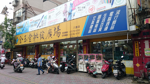 亚歌花艺材料犍商行
