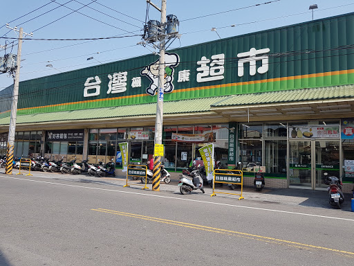 枫康超市(永靖店)