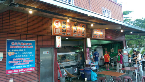 巧味咸鸥酥鸡