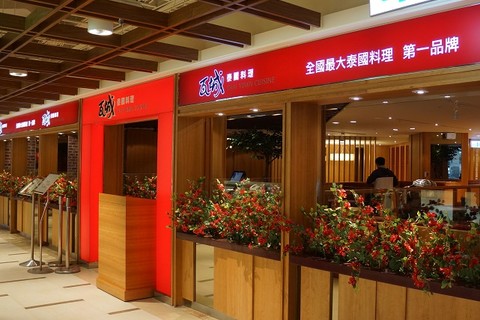 喜憨儿餐厅(建中店)