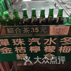 阿婆弹珠汽水综合茶