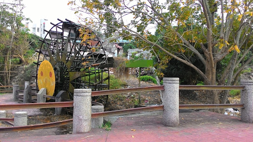 草屯水车公园