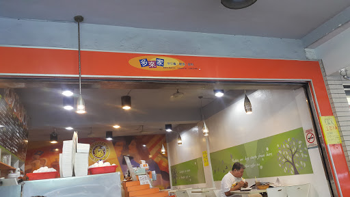 多来家