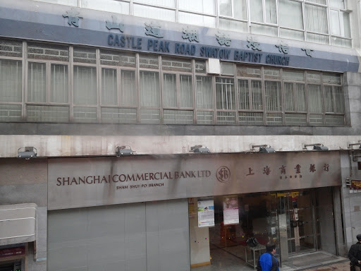 青山道潮语浸信会