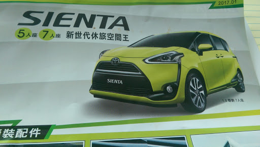 TOYOTA 五权营业所
