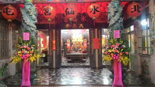 北屯 水仙宫 大禹帝庙