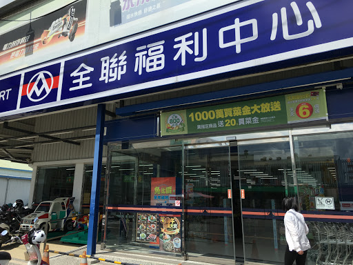 PX MART Tainan Zhongyi Store