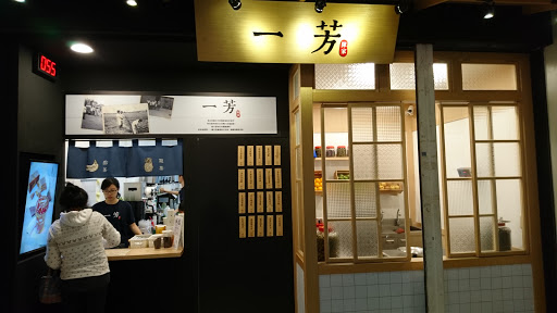 歇骑脚亭