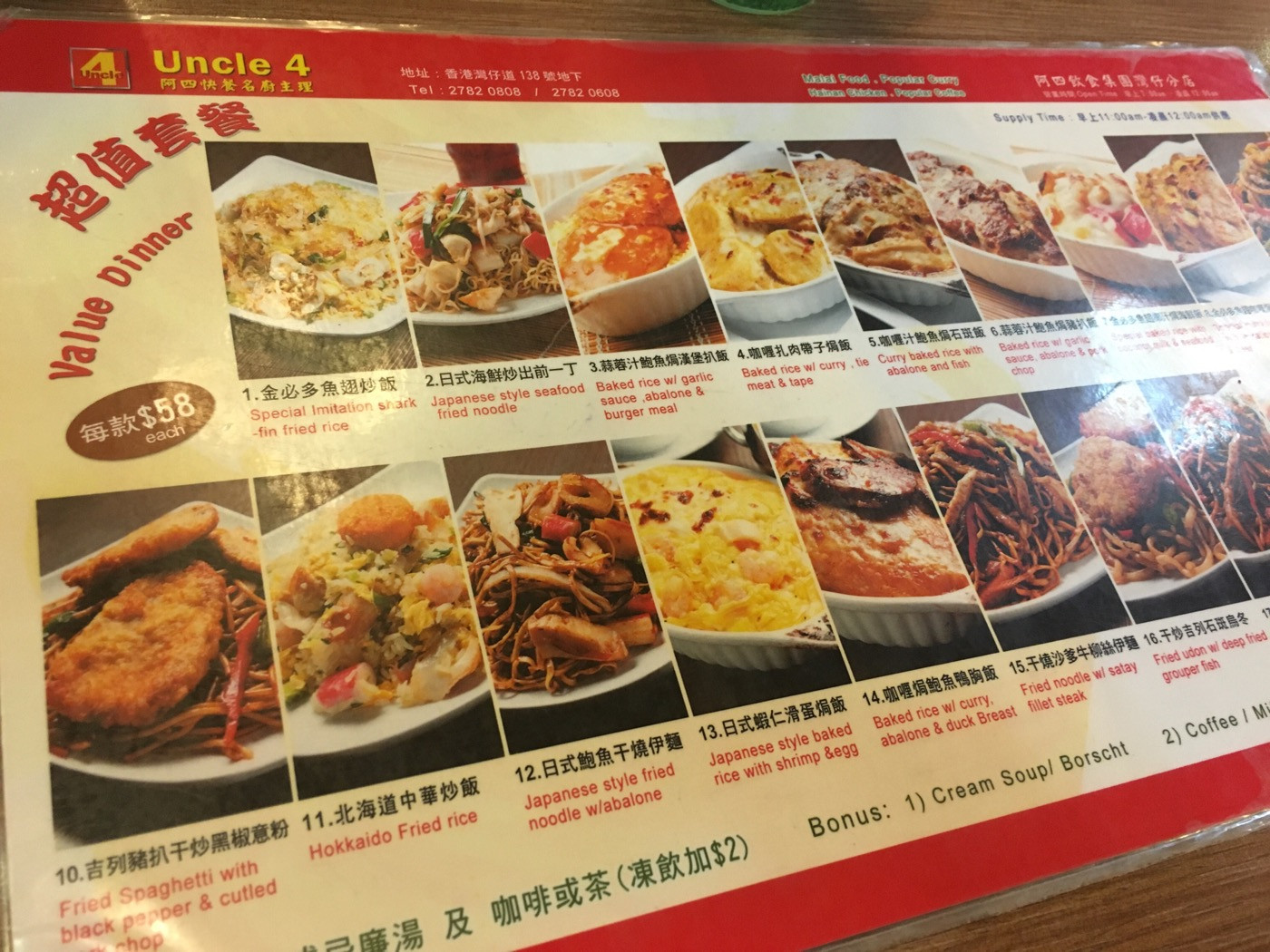 Uncle 4 湾仔