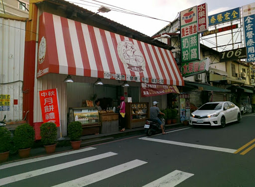 土司王手工土司专卖店