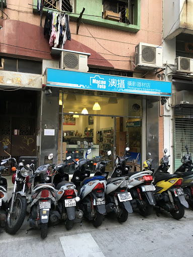 澳摄摄影器材店