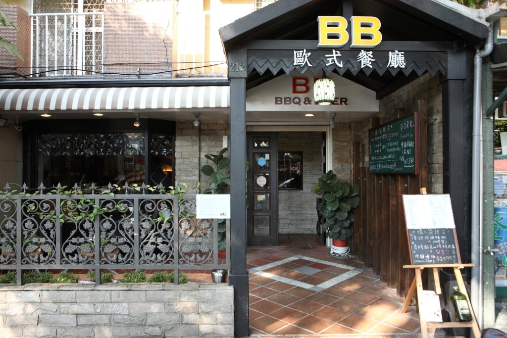 BB 欧式餐厅 BB RESTAURANT BBQ&BEER